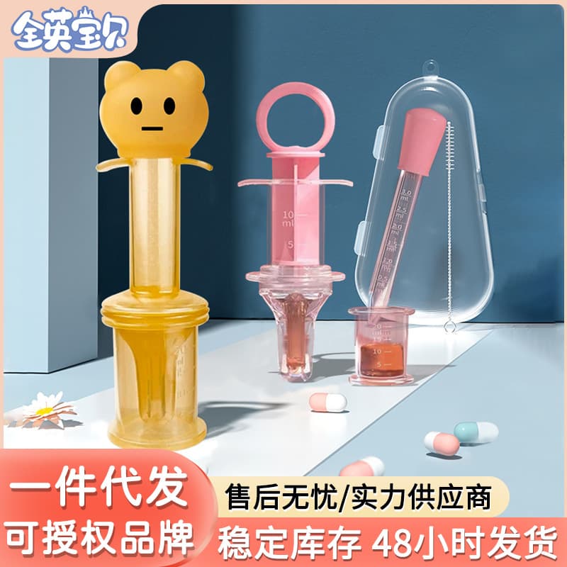 All-English Brand Baby Medicine Dropper Feeder for Milk and Juice, Cross-Border Hot Seller