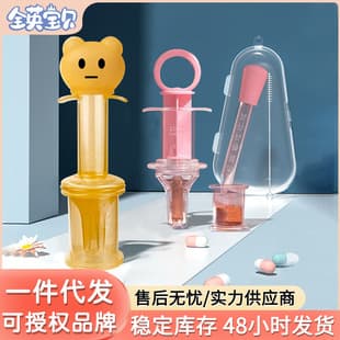 Quan Ying Baby Liquid Feeder for Infant Water Milk Juice Feeding Anti-Choke Dropper-Type Medicine Feeder Cross-Border Best Seller
