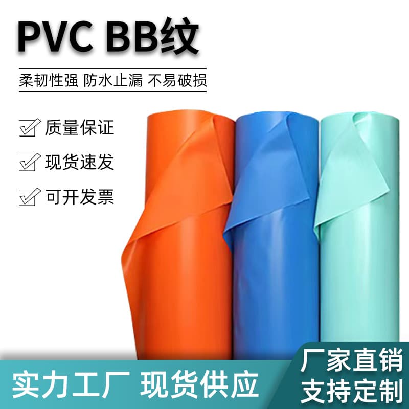PVC Inflatable Colored Plain Eco-friendly Frosted Colored Film Calendered Inflatable Raincoat Waterproof Phone Pouch Film Material