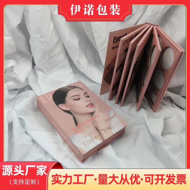 [Adu Packaging] Paper multi-layer book multi-color eye shadow palette packaging materials customized eye shadow palette cosmetic packaging box