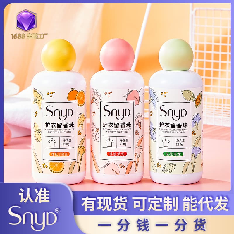 Influencer Factory Recommended SNYD Scent Beads, 220g Long-Lasting Garment Care, Laundry Softening, Autumn/Winter Drop Shipping Wholesale