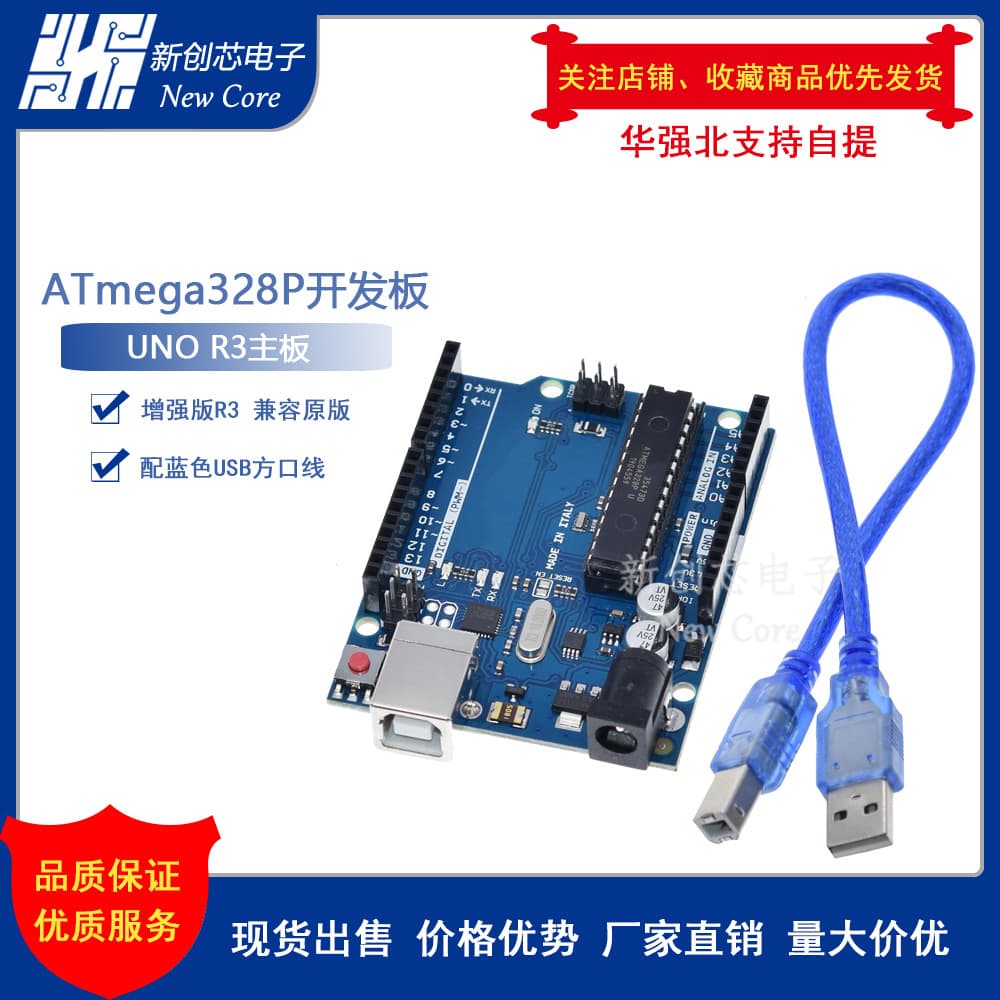 UNO-R3 Development Board Official Version Compatible with Arduino ATmega328P Microcontroller Module