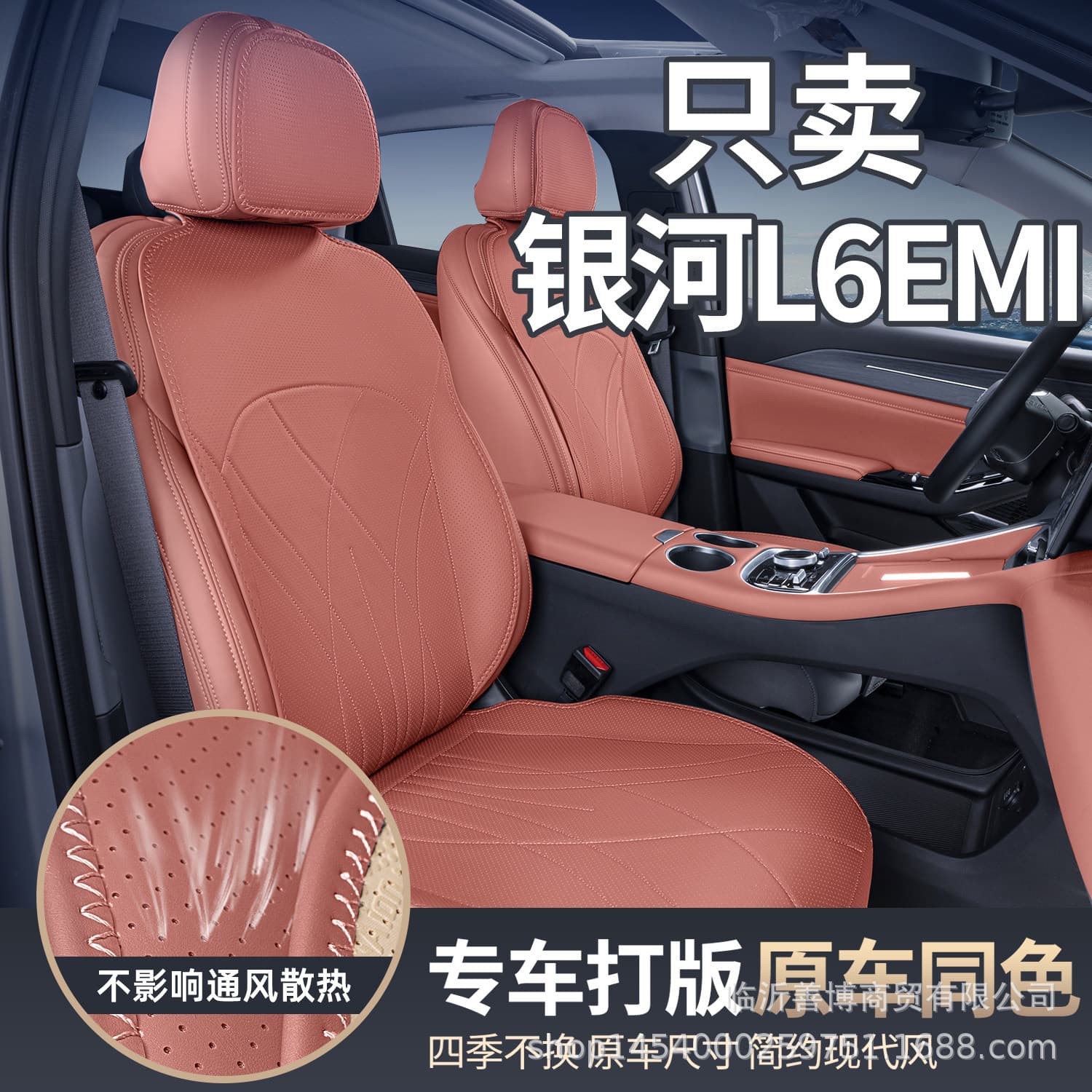Universal 4-Season Seat Covers for Geely Galaxy L6, Custom Fit Car Seat Covers for Galaxy L6, Modified Decoration Accessories