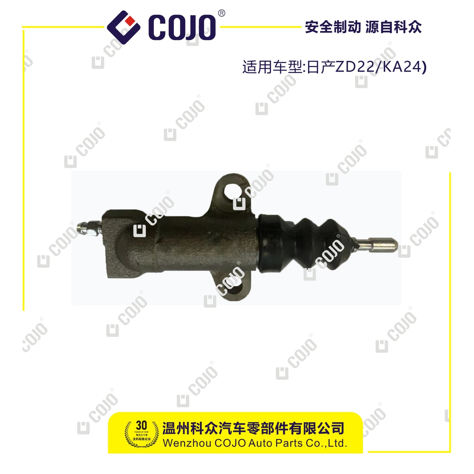 Clutch Slave Cylinder For Nissan ZD22/KA24