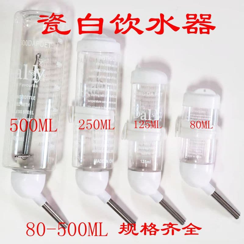 Porcelain white pet rolling ball water bottle, hamster drinking fountain, rabbit, chinchilla, squirrel, guinea pig anti-bite water bottle supplies