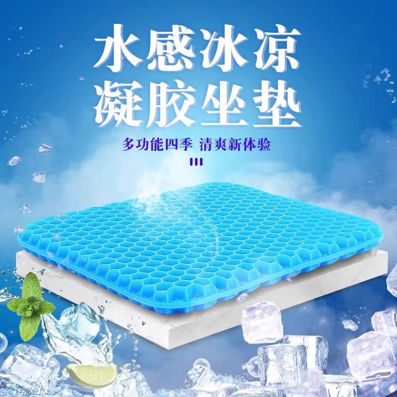 Honeycomb Gel Seat Cushion Summer Cool Breathable Car Seat Cushion Student Office Long Sitting Non-Sweat Silicone Pad Chair Cushion