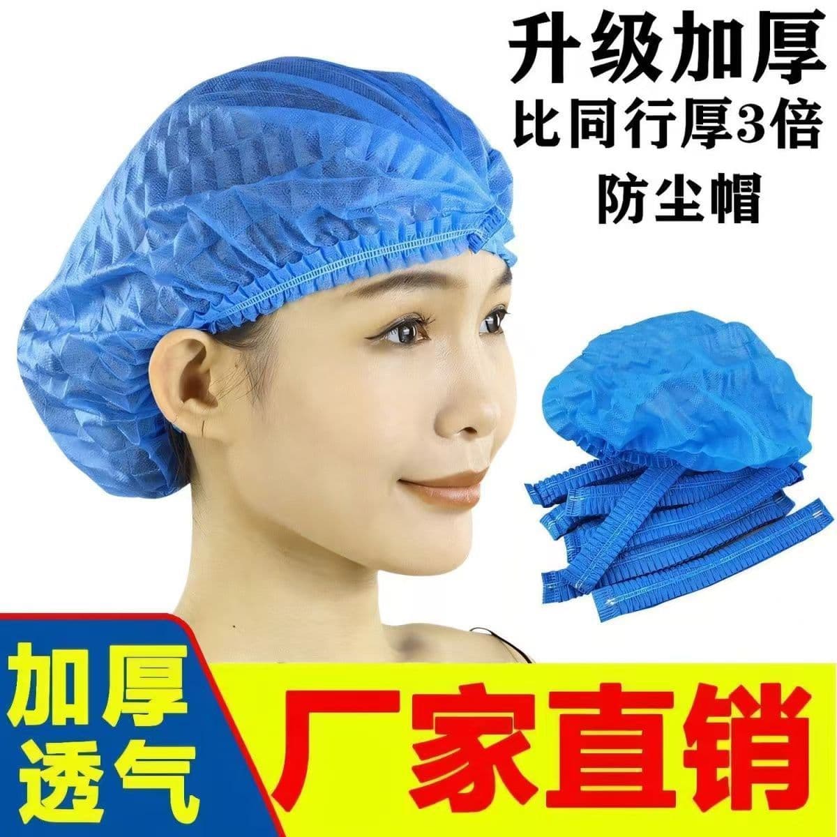 Disposable Thickened Chef Hat, Mesh Work Cap, Labor Protection Dust Cap, Extra Thick Breathable Non-Woven
