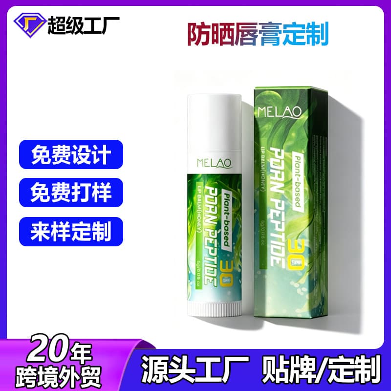 Cross-border PDRN Polypeptide Lip Balm 5g Moisturizing Anti-Cracking Anti-Dryness Zinc Oxide Sunscreen Lip Balm Custom Processing