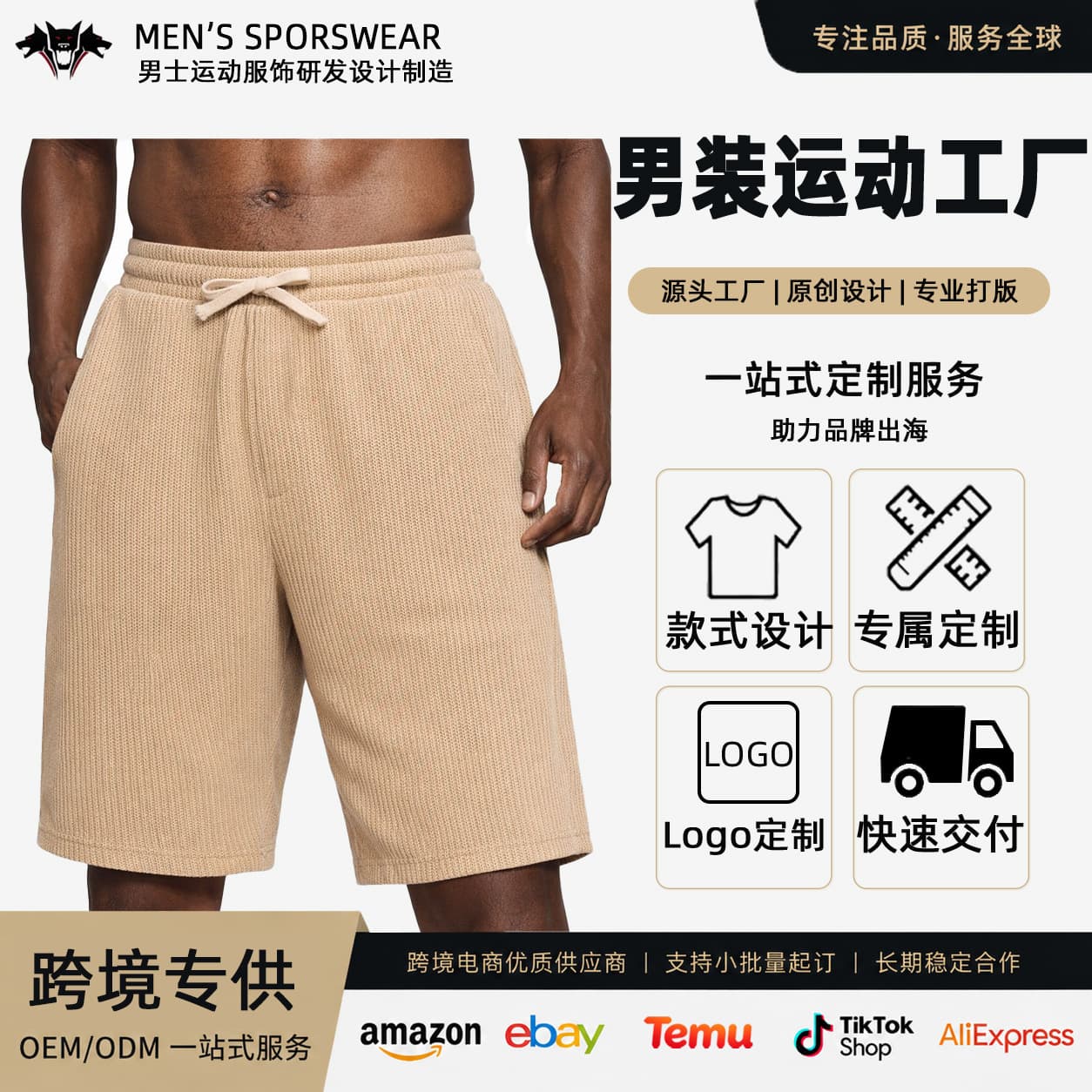Crazy muscle heavyweight 380G woven striped men's shorts foreign trade retro drawstring summer casual shorts cross-border