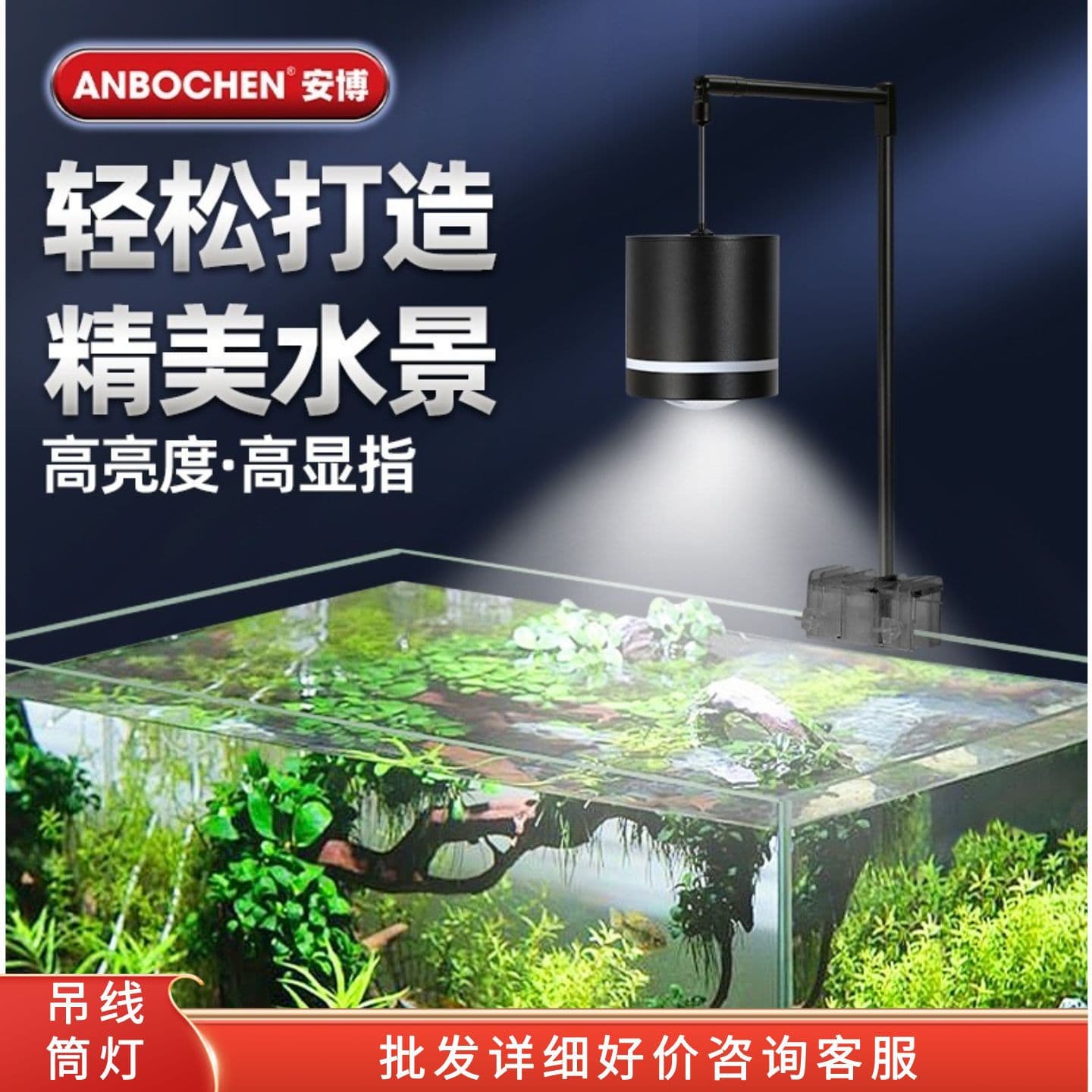 Aquarium Small COB Full Spectrum Plant Light Landscape High Brightness Spotlight Small Fish Tank Grass Tank Hanging Light