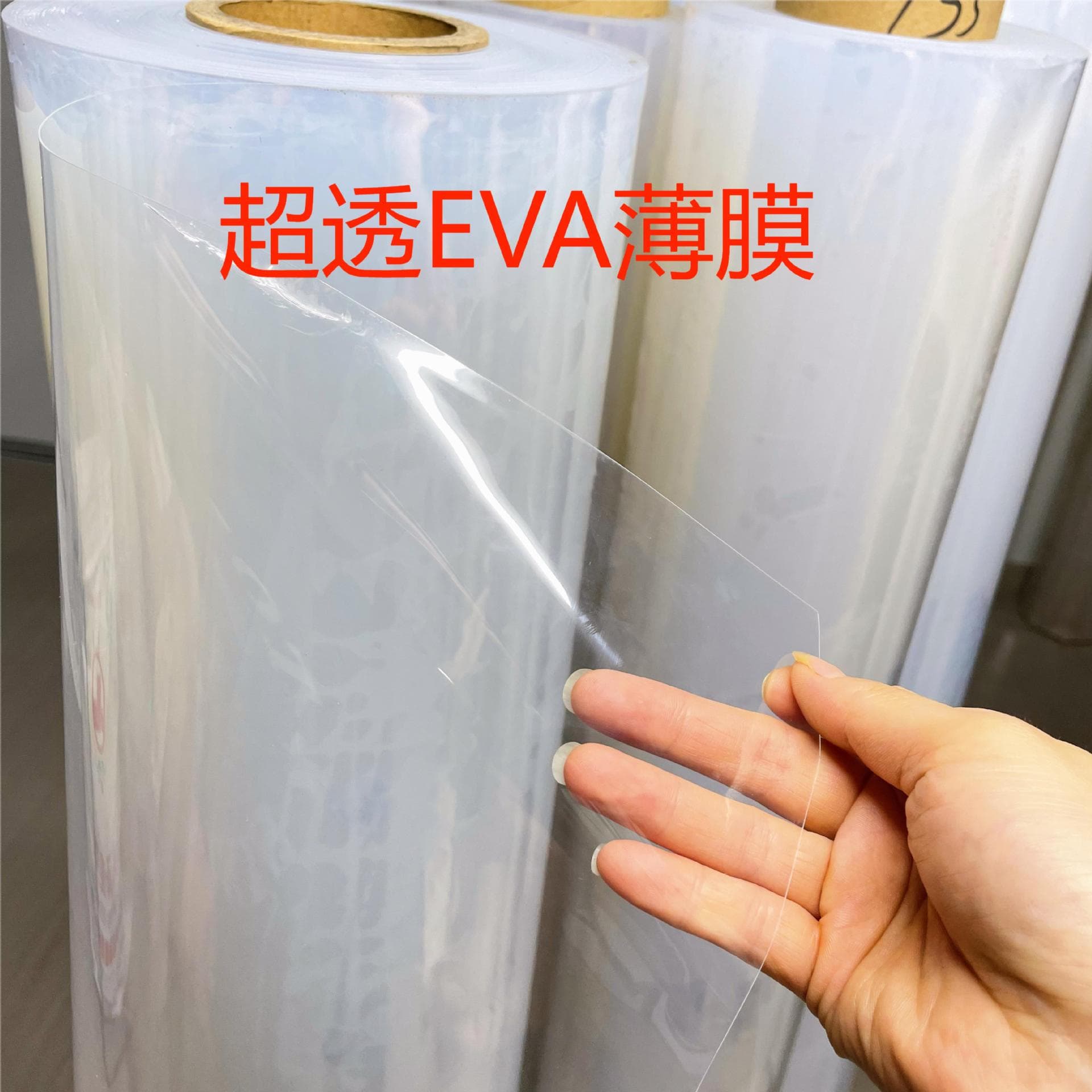 Extra-wide windproof insulation window film, ultra-transparent EVA film, rain cover transparent EVA film