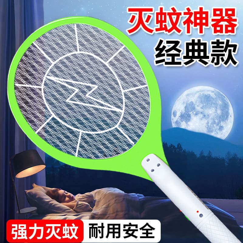 Powerful electric mosquito swatter rechargeable household mosquito killer artifact old-fashioned mosquito killer lamp electric mosquito swatter durable manufacturer