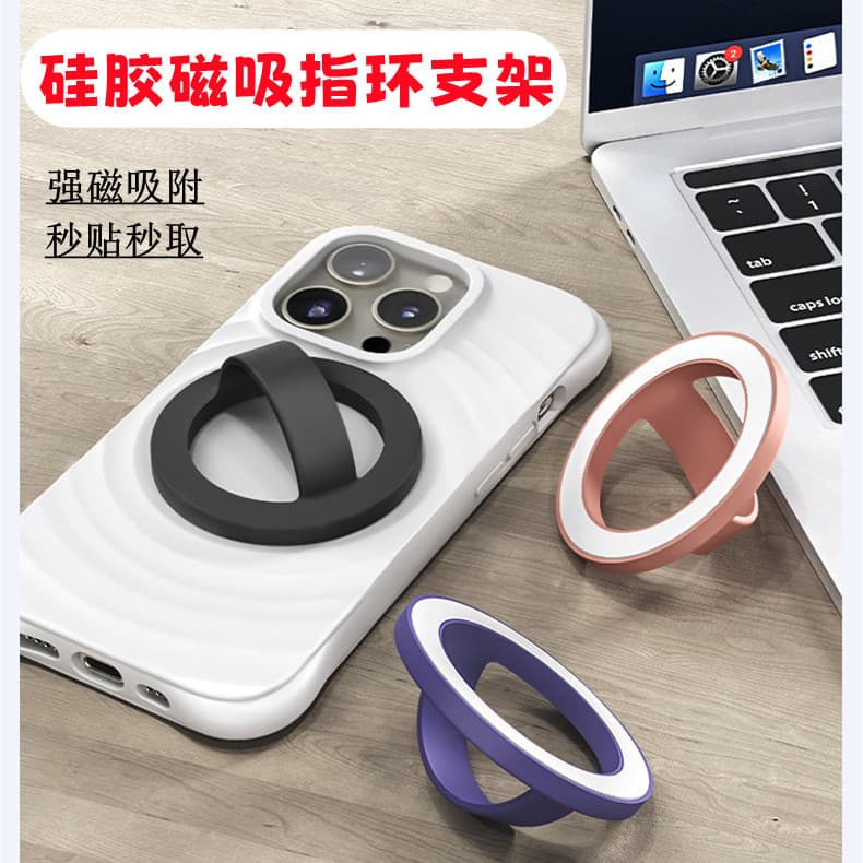 New Magnetic Phone Universal Silicone Stand Ring Buckle Compatible with Apple and Android Phones Back Adhesive Stand