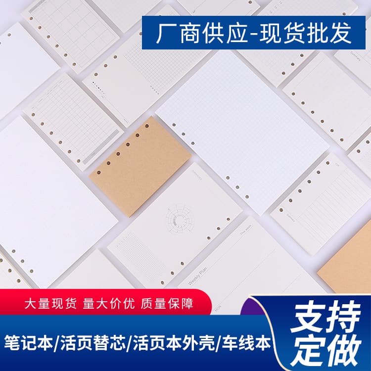 In Stock New A5 A6 A7 Notebook M5 Refill Pages Planner Divider Inserts Custom