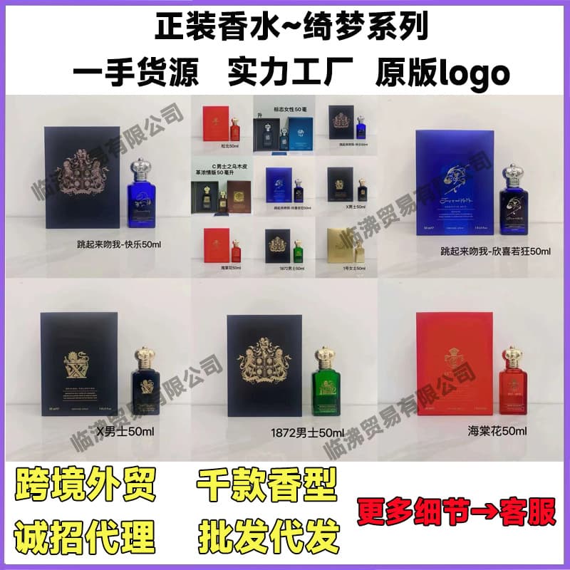 Cross-border Trade Vietnamese Perfume 1872 Jump Up to Kiss Me, Crabapple Flower X Ladies and Gentlemen Are Ecstatic