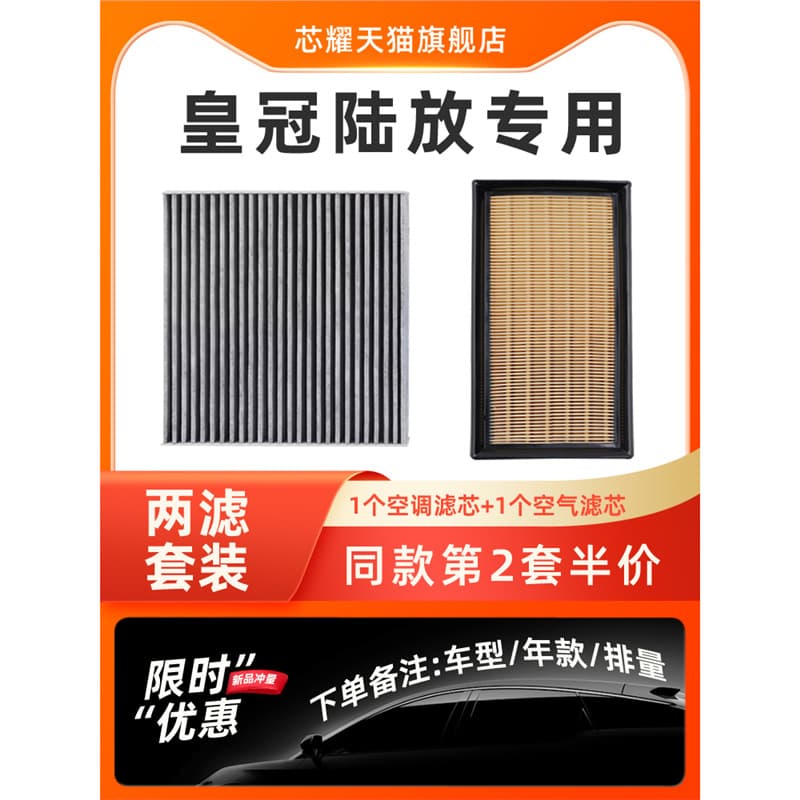 Activated Carbon Air Conditioning Filter Element for Toyota Crown Kluger, Original Air Filter, High-Flow Automotive Air Filter