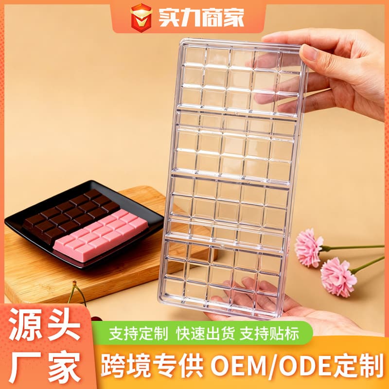 Amazon Full Set Chocolate Molds Wholesale DIY Baking Tools Hard Plastic Chocolate Candy Baking Molds