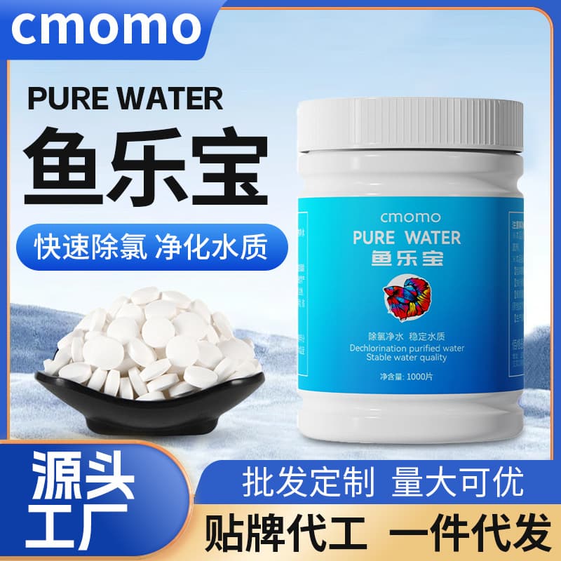 Downstream Same Style Yulebao Manufacturer, Dechlorination Aquarium Water Purification Tablets, Water Quality Stabilizer for Fish Tanks, No Need to Sun-Dry Water