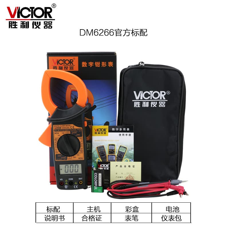 Shenzhen Victory Instruments DM6266 clamp multimeter, Victor626 clamp ammeter, VC6015F galvanometer