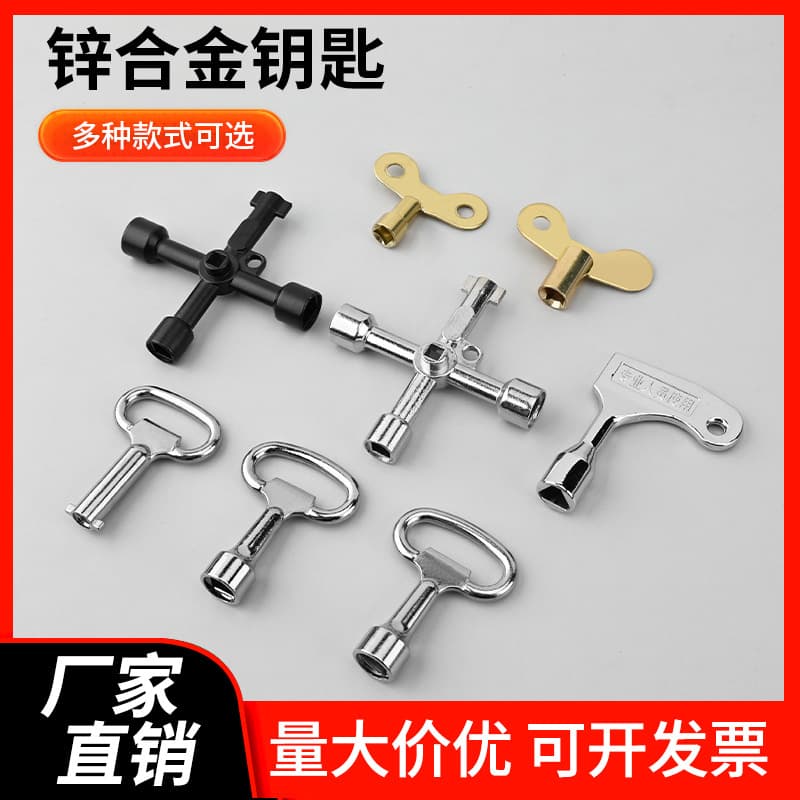 Multi-function Key for Water Meter, Faucet, Electrical Control Box, Cabinet, Universal Square, Triangle, Cross, Elevator Accessories