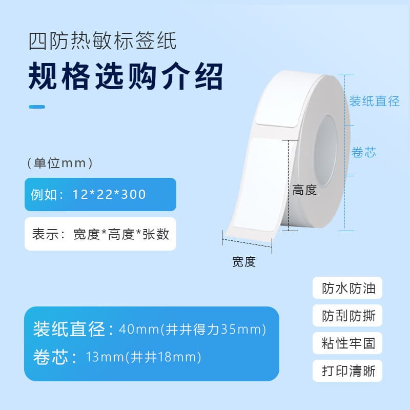 Small Label D30 Thermal Print Label Paper Ningyou P15 Jingjing Mini Price Color Four-Proof Thermal Label Paper