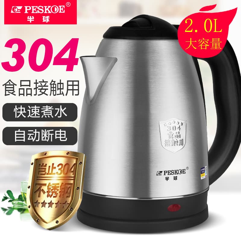 Household 304 Stainless Steel Electric Kettle with Auto Shut-Off, Factory Direct Supply, Custom Gift with Logo Printing