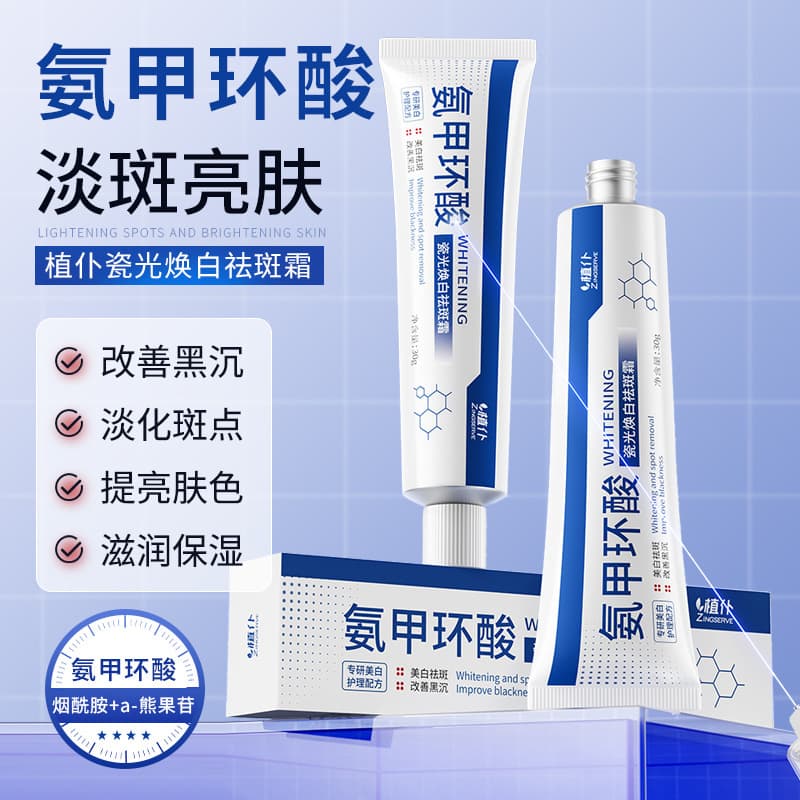 Carefully Selected Plant-Based Tranexamic Acid Anti-Spot Cream for Whitening, Brightening, and Fading Spots, Acne Marks, and Dullness. Tranexamic Acid Spot Removal Cream