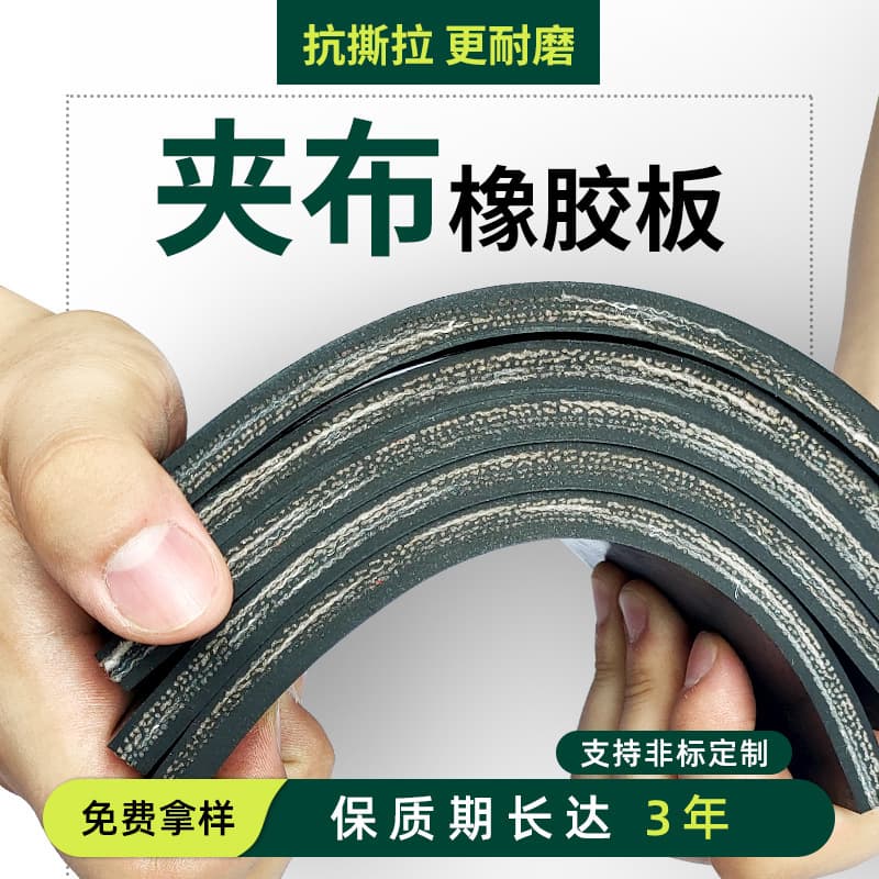 Truck bed rubber mat conveyor belt, anti-slip rubber mat for truck beds, fabric and wire-embedded rubber sheet
