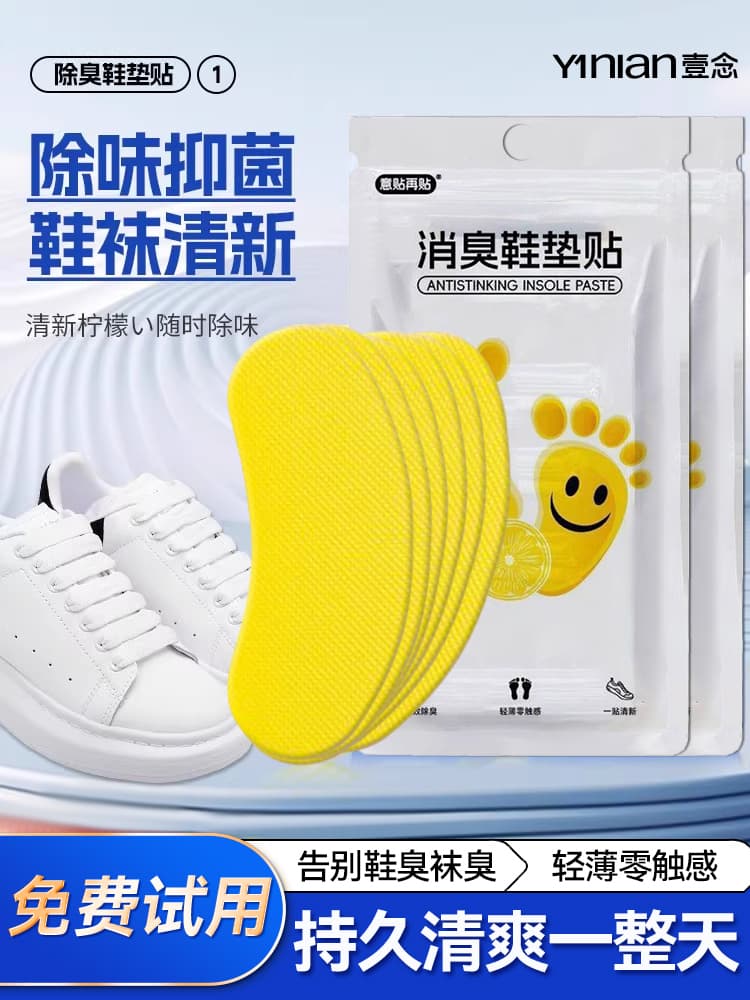 ✅ Deodorizing Shoe Stickers for Eliminating Shoe Odor, Moisture Absorption, Fragrance Enhancement, and Odor Prevention