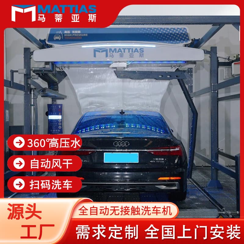 Fully Automatic Touchless Car Wash, No Damage to Paint, 24-Hour Unattended, Scan to Start, Factory Touchless Car Washer