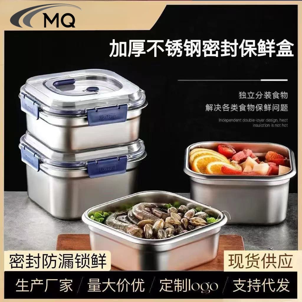 Factory-sold stainless steel fresh-keeping box, household sealed storage, portable picnic fruit container, refrigerator storage box, freezer safe