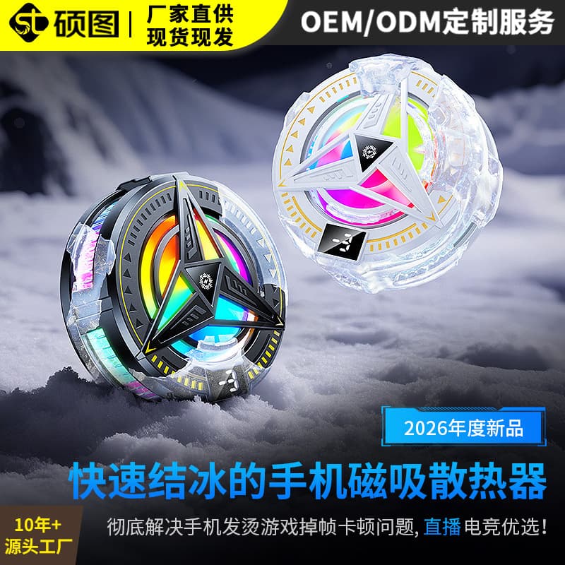 New Factory Phone Magnetic Cooler Portable Silent Fast Cooling LED for Game Live Streaming USB