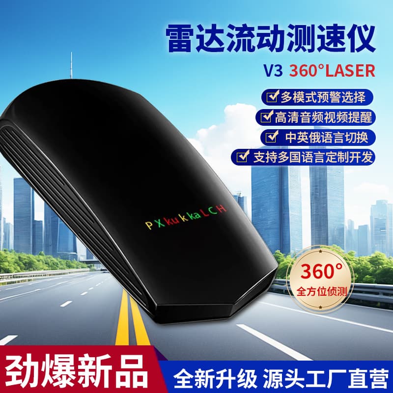 In Stock V3 Export Radar Detector Radar Speed Detector Vehicle Mobile Speedometer Safety Warning Device Chinese English Russian