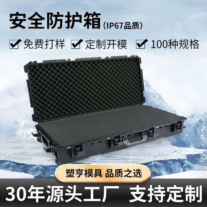 1364518 Long Strip Protective Case Life Detector Aviation Precision Instrument Case Disease Vector Monitoring Box