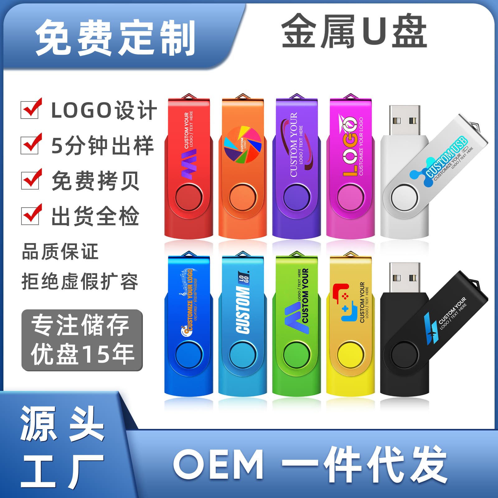 U disk small capacity 1g/2g rotating clip U disk 512m/256m bidding U disk logo engraving can copy music