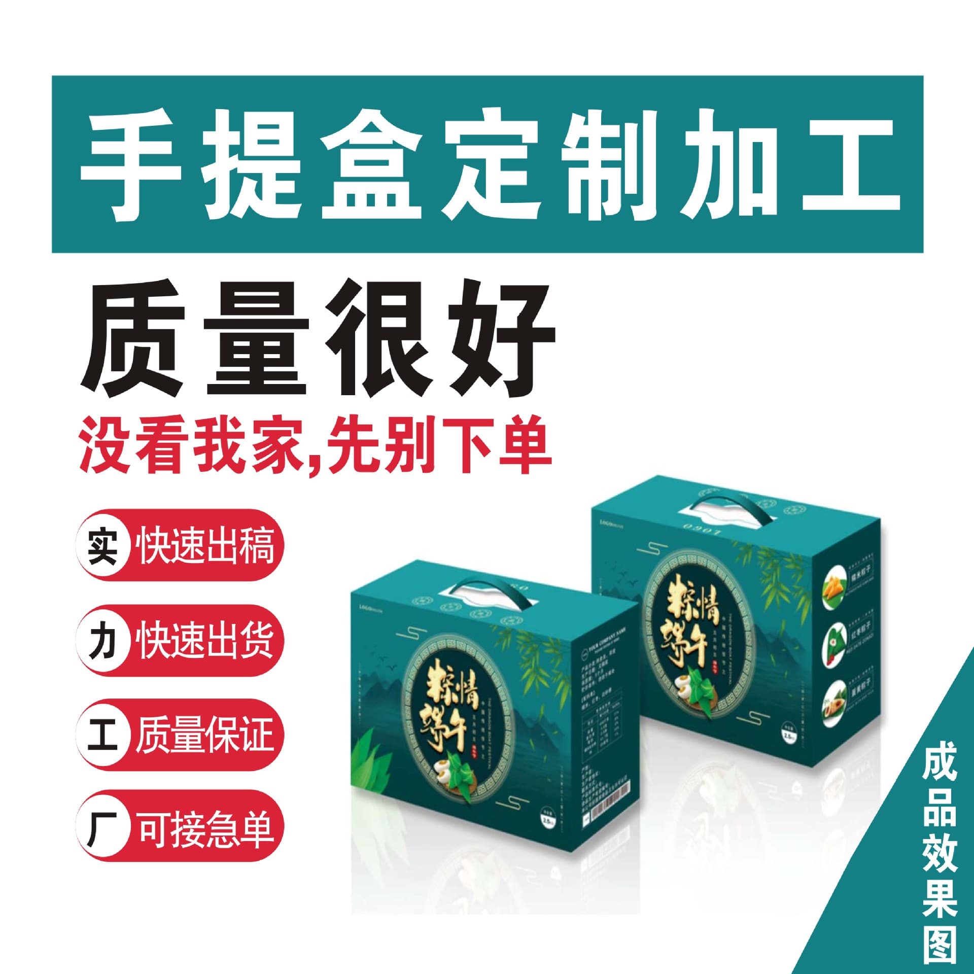 New Dragon Boat Festival empty gift box food display box white card toy gift packaging box ready for customization