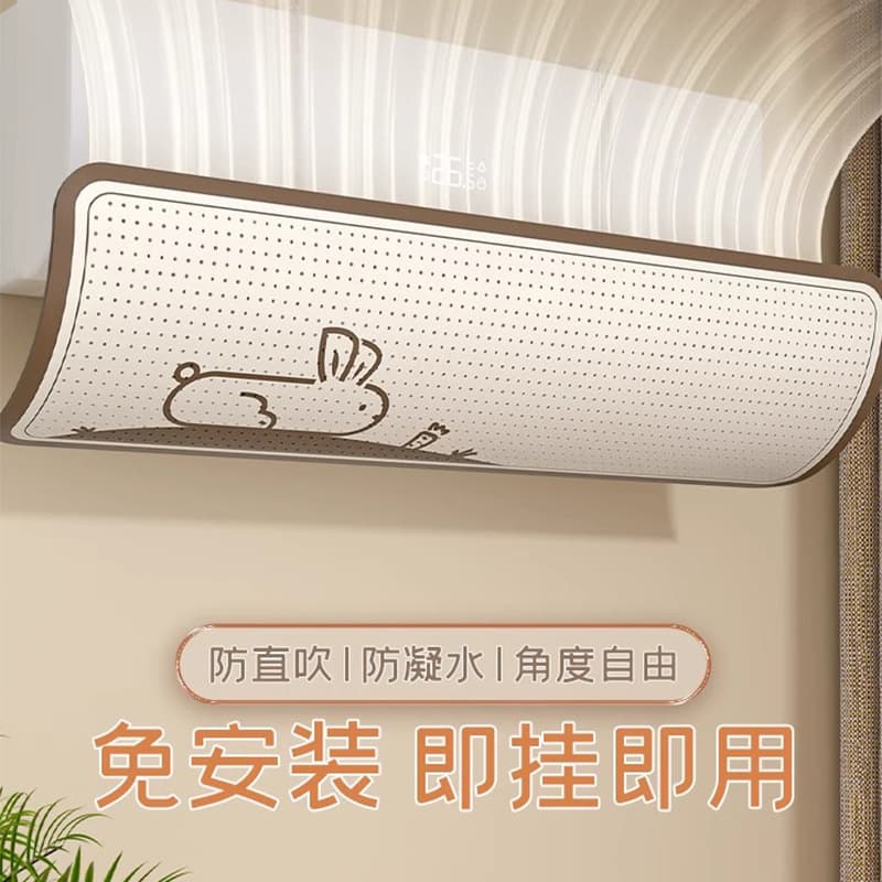 Universal Wall-mounted Air Conditioner Wind Shield, No Installation Needed, Protects Against Direct Blowing for Babies
