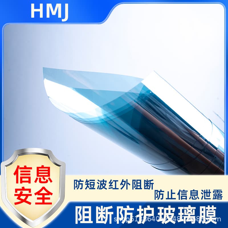 Anti-Laser Eavesdropping Blocking Film for Privacy Protection, Infrared Blocking Film for Information Leak Prevention, Red Light Shielding Film