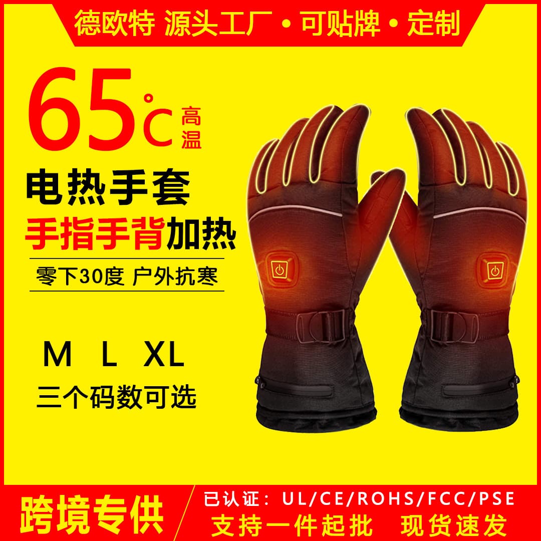 Cross-Border Winter Charging Heating Gloves, Riding Gloves for Outdoor Skiing, Electric Heating Gloves for Warmth with Touchscreen Function