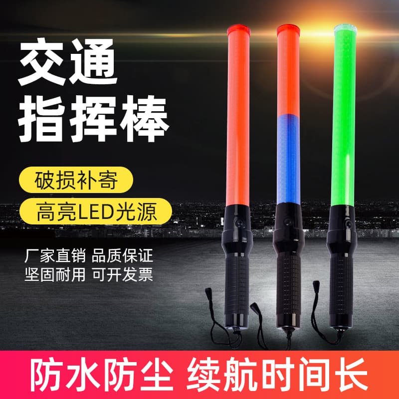 Rechargeable traffic control baton, security patrol warning baton, 54CM handheld concert glow stick, luminous flashing stick
