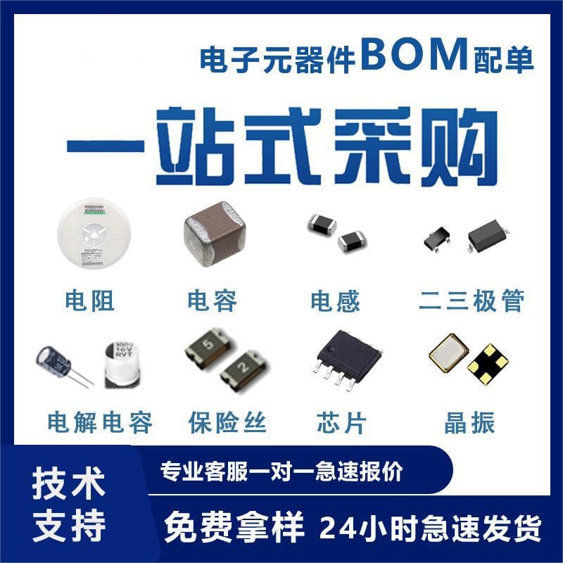 Crystal oscillator full range of electronic components, integrated circuits (ICs), capacitors, resistors, diodes, transistors, BOM list.