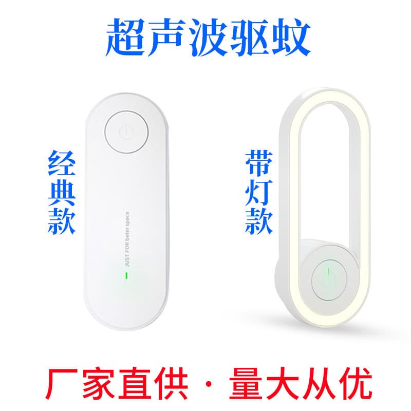 Ultrasonic Electronic Mosquito Repellent Device, Future Mosquito Repeller, Indoor Mosquito Killer Lamp, Home Electronic Pest Repeller Machine