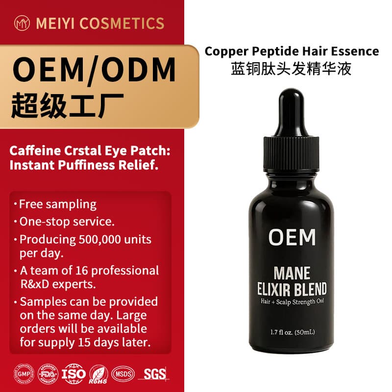 Cross-border blue copper peptide hair essential oil anti-frizz cross-border hair nutrient solution hair care leave-in hair care essential oil