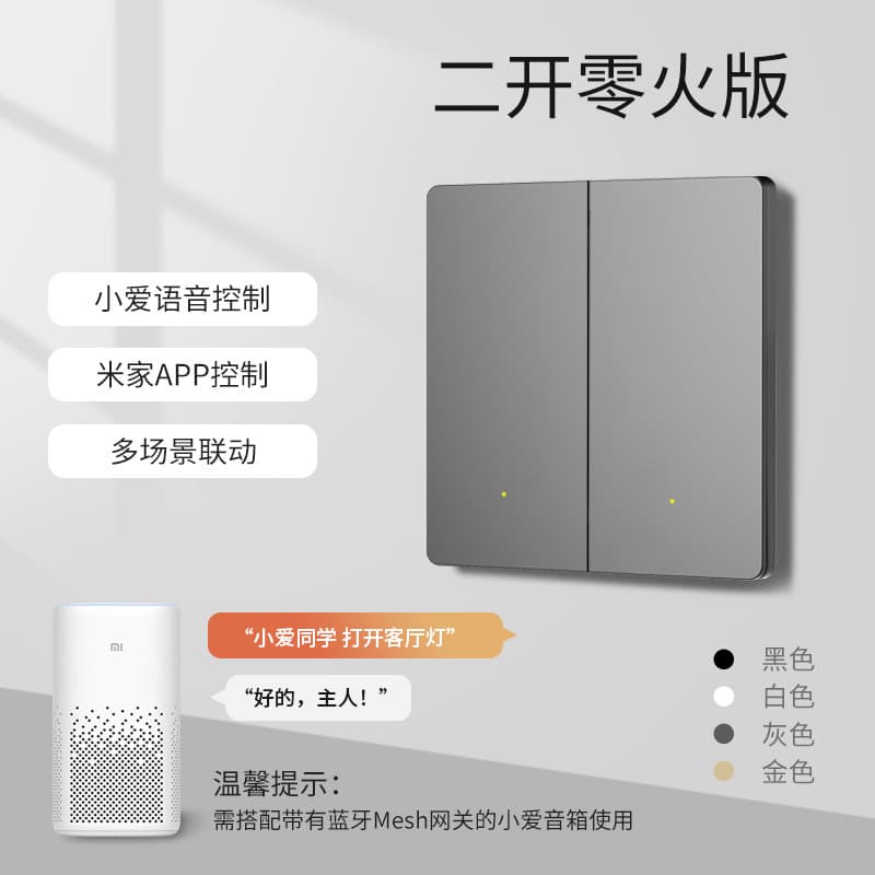 Smart Switch Control Panel Voice-Activated Smart Switch Panel Integrated with Mi Home APP for Whole-House Smart Home Kit