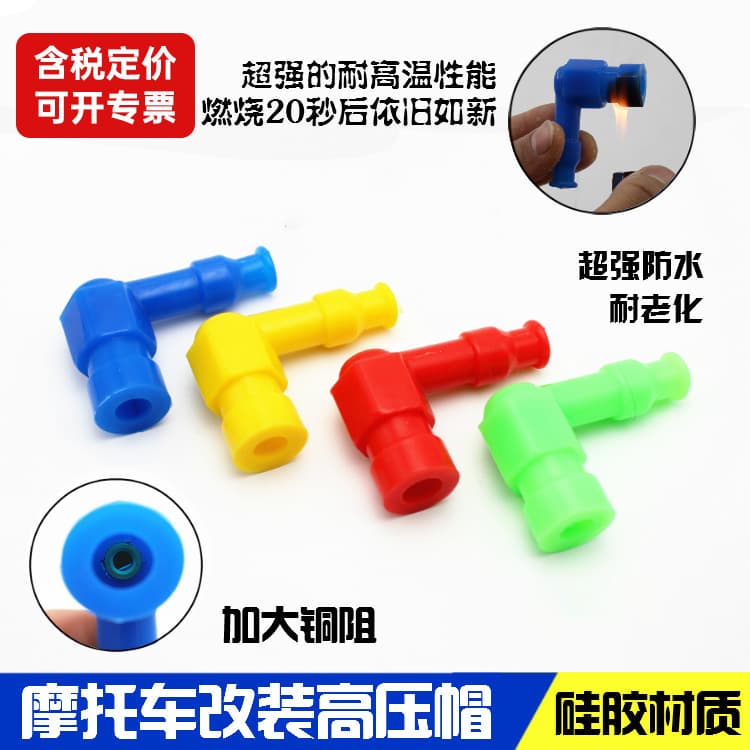 Motorcycle High-Voltage Cap 70/110/125/150 Tricycle Spark Plug Cap Universal Colorful Silicone Spark Plug Cap