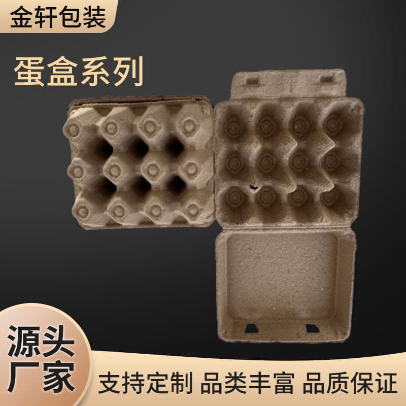 Multiple Specifications Egg Carton Pulp Manufacturer Direct Sales, Pure Pulp Egg Tray Packaging Box, Paper Tray Transport Egg Box