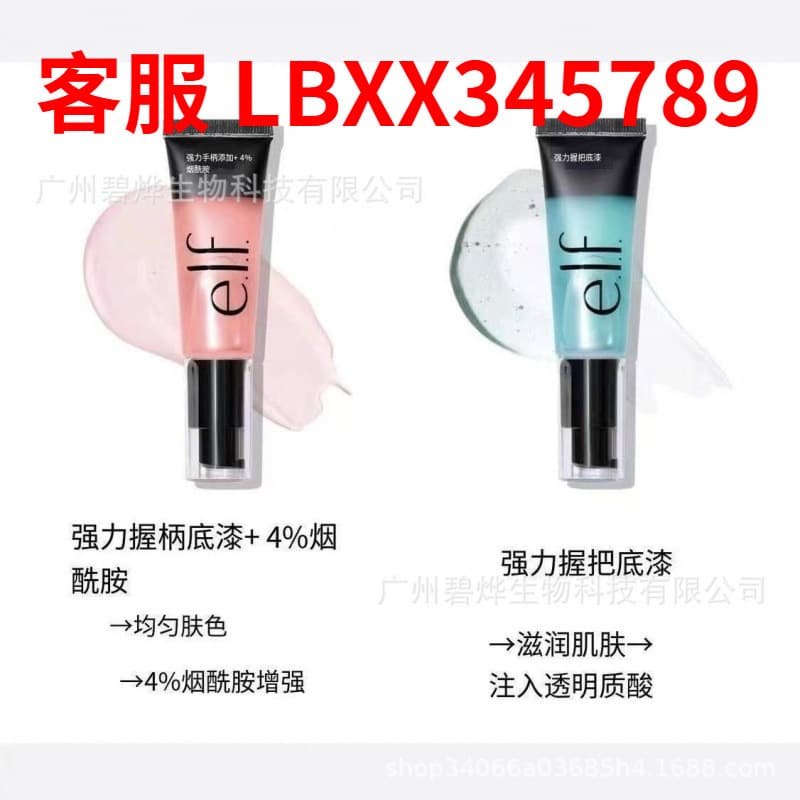 Cross-Border Exclusive elf Power Grip Primer Gel, Even Skin Tone, Hydrating, Makeup Base, In Stock