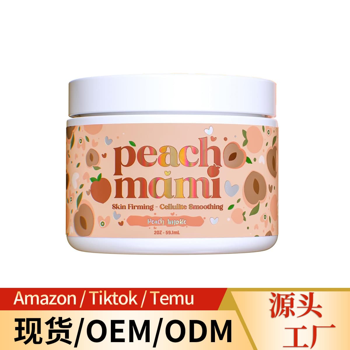 Cross-border Peach Mom Firming Body Lotion Moisturizing Skin Cream Anti-Cellulite Emulsion Light Refreshing Non-Greasy