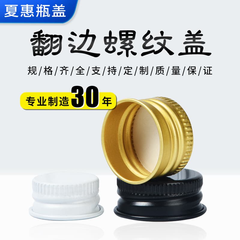 18-Thread 20-Thread 24-Thread Flanged Threaded Aluminum Cap Bottle Cap Factory Small Aluminum Cap Threaded Cap Cosmetic Aluminum Cap Metal Bottle Cap