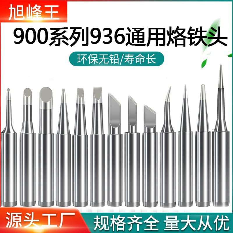 Internal Heating Constant Temperature Lead-Free 936 Station Universal 900M 60W Tip Manufacturer Cross-Border Wholesale Welding Head